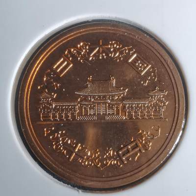 沼泽如烟--第1002场 - 平成九年十円