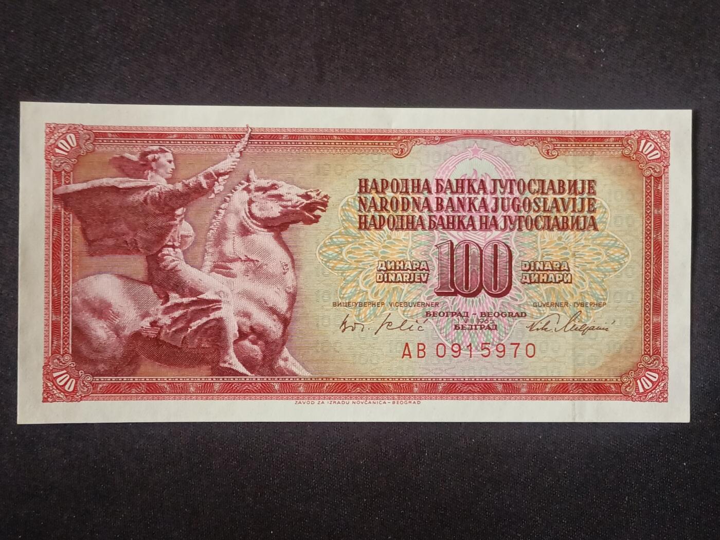 【游宝拍卖】丙午马年第5期 南斯拉夫-500第纳尔【1965年 全新UNC】