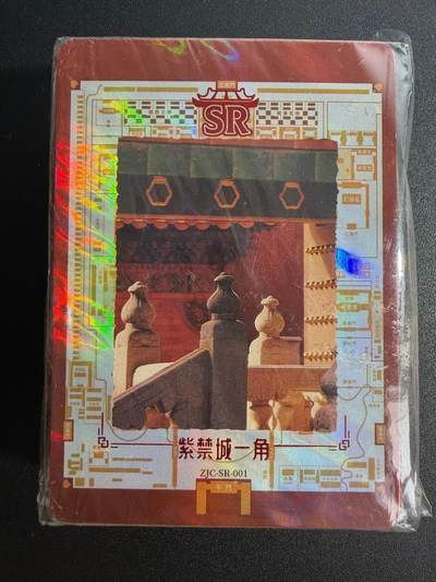 NO.25 好又多金牌大场，新年专场（下）马到成功，万事亨通！每周一站式配齐，方便凑单！（周6晚9点截拍，卖家送拍0抽成！） - 【套卡】紫禁城闪卡一套60张全