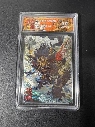 NO.25 好又多金牌大场，新年专场（上）一马当先，大吉大利！每周一站式配齐，方便凑单！（周5晚9点截拍，卖家送拍0抽成！） - 百里 山海经 苍之飞鸿 狻猊 光刻 10G