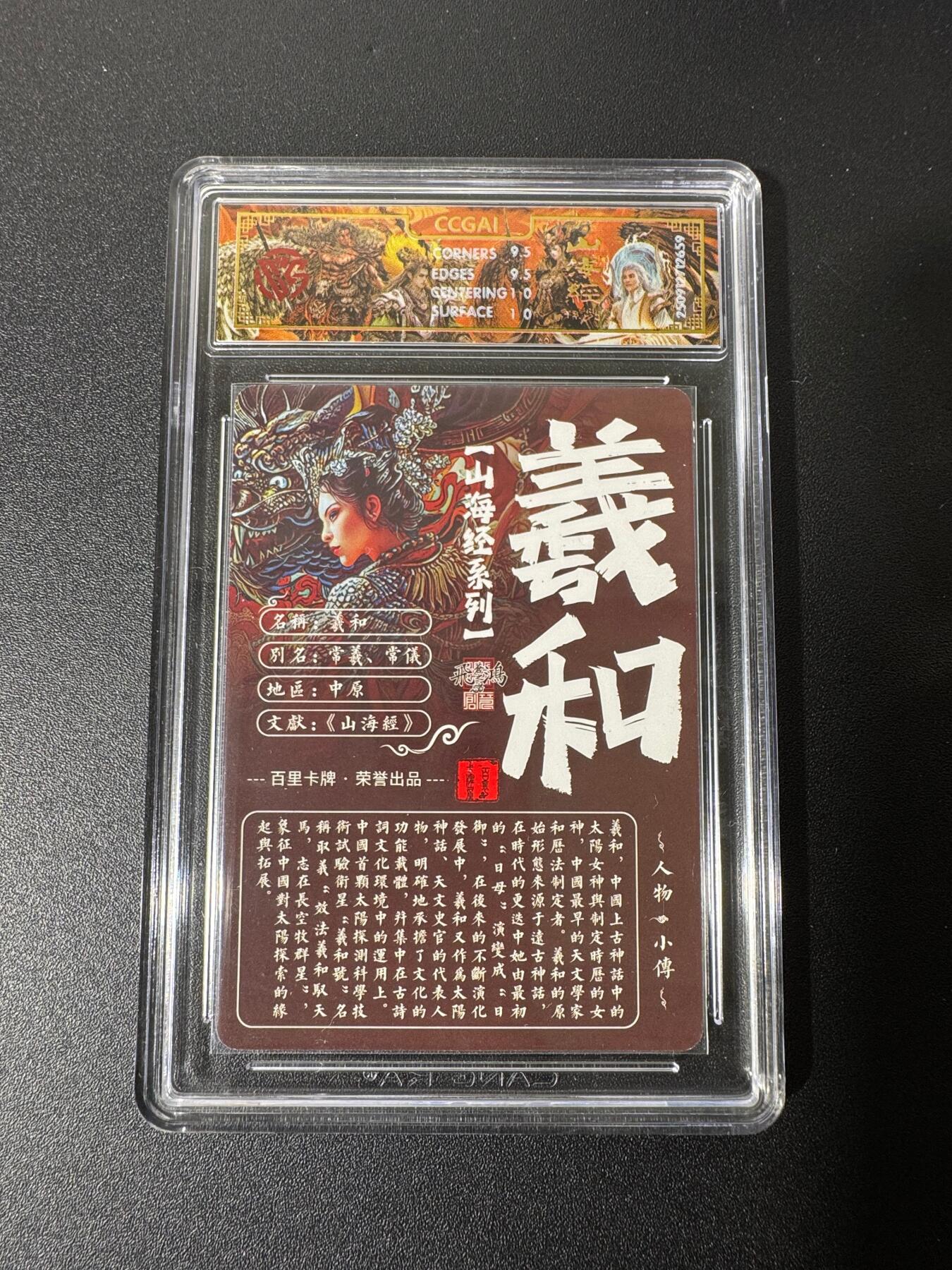 NO.25 好又多金牌大场，新年专场（下）马到成功，万事亨通！每周一站式配齐，方便凑单！（周6晚9点截拍，卖家送拍0抽成！） 百里 山海经 苍之飞鸿 羲和 光刻 10G