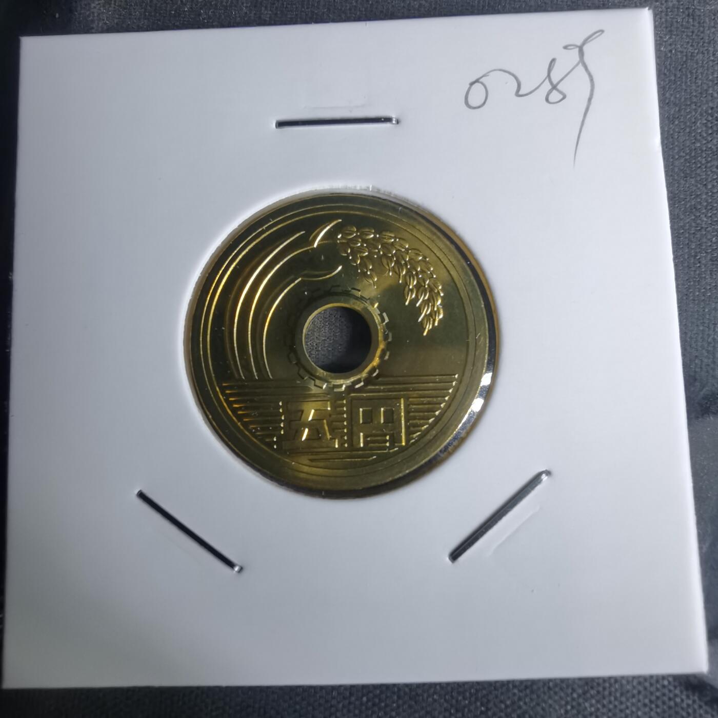 沼泽如烟--第1002场 平成二十六年五円