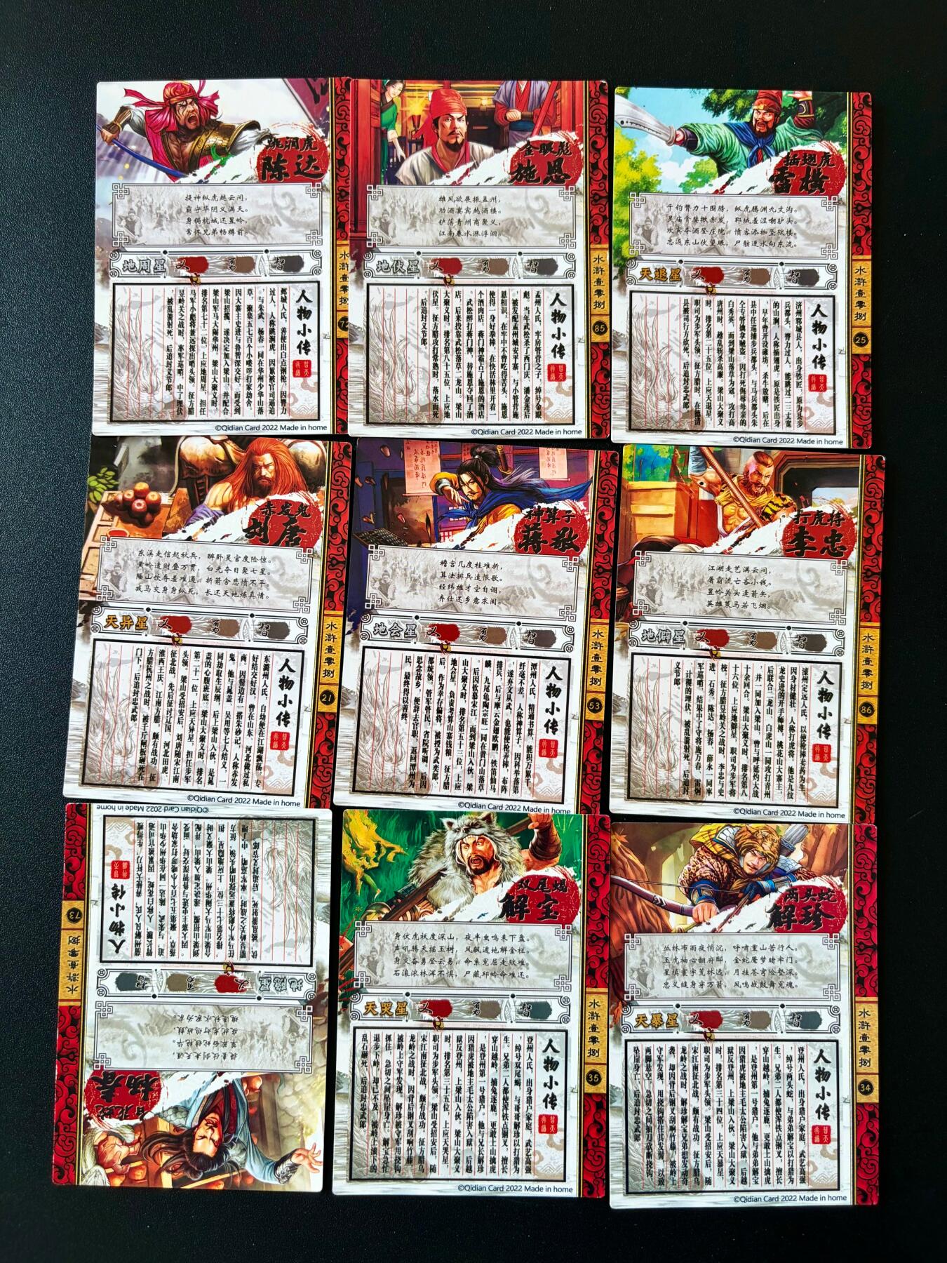 NO.25 好又多金牌大场，新年专场（下）马到成功，万事亨通！每周一站式配齐，方便凑单！（周6晚9点截拍，卖家送拍0抽成！） 奇点 粗闪 水浒 第4弹 一9张