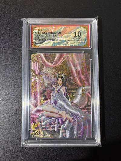 NO.25 好又多金牌大场，新年专场（下）马到成功，万事亨通！每周一站式配齐，方便凑单！（周6晚9点截拍，卖家送拍0抽成！） - 【22/66编】卡德曼 西游 兰心 白面狐狸 异色 粗闪 10G+