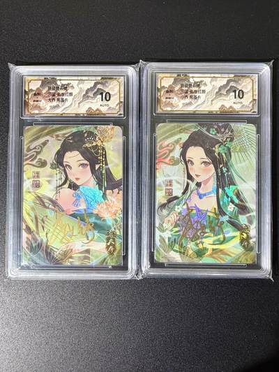 NO.25 好又多金牌大场，新年专场（下）马到成功，万事亨通！每周一站式配齐，方便凑单！（周6晚9点截拍，卖家送拍0抽成！） - 【亲签卡】骁骑营卡牌 三国 乱世红颜 李文铮亲签 大乔+小乔  10AUTO.