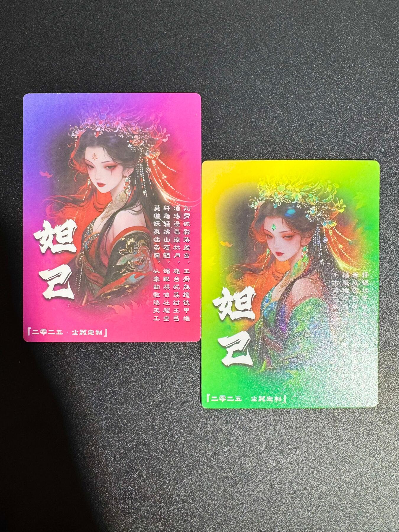 NO.25 好又多金牌大场，新年专场（下）马到成功，万事亨通！每周一站式配齐，方便凑单！（周6晚9点截拍，卖家送拍0抽成！） 奇点 妲己+异色 粗闪