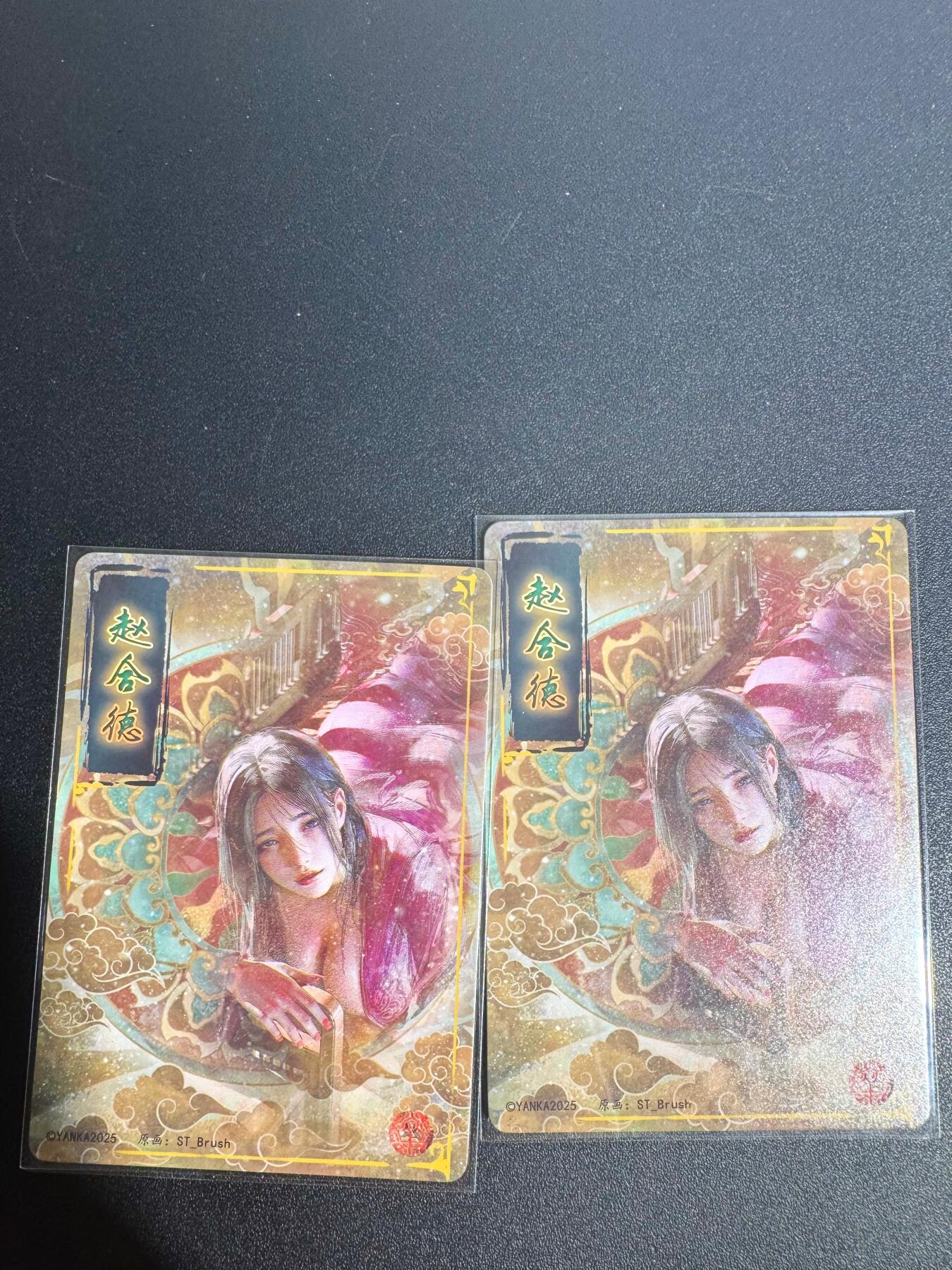 NO.25.5 好又多妹卡大赏，新店点关注不迷路！每周一站式配齐，方便凑单！（周6晚9点截拍，卖家送拍0抽成！） 焱卡文化 刷子 人间传 赵合德 冷烫粗闪（幻粗）双服饰