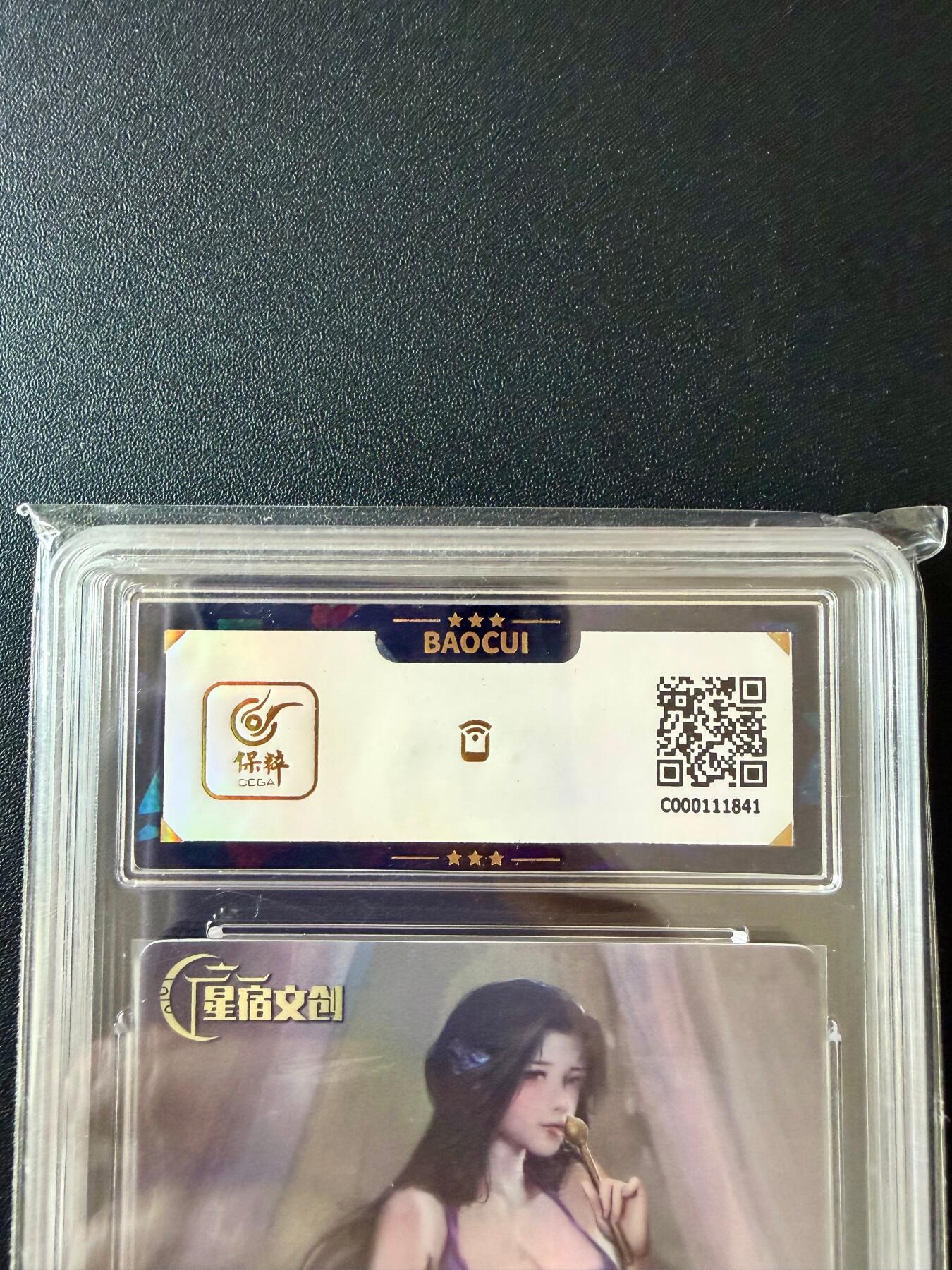 NO.25.5 好又多妹卡大赏，新店点关注不迷路！每周一站式配齐，方便凑单！（周6晚9点截拍，卖家送拍0抽成！） 星宿文创 丹青水浒 潘巧云 粗闪 9.5分