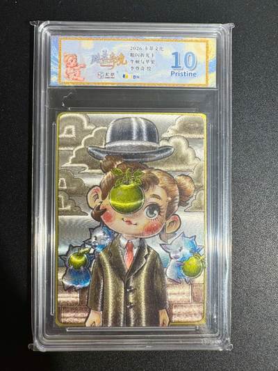 NO.25 好又多金牌大场，新年专场（上）一马当先，大吉大利！每周一站式配齐，方便凑单！（周5晚9点截拍，卖家送拍0抽成！） - 卡萃 路蓝奇境 李尊奇 牛顿与苹果 粗闪 10P