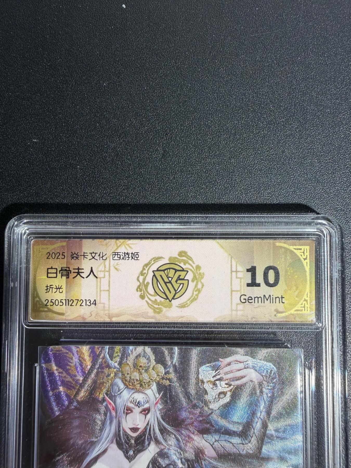 NO.25.5 好又多妹卡大赏，新店点关注不迷路！每周一站式配齐，方便凑单！（周6晚9点截拍，卖家送拍0抽成！） 焱卡 西游姬 白骨夫人 折光 10G