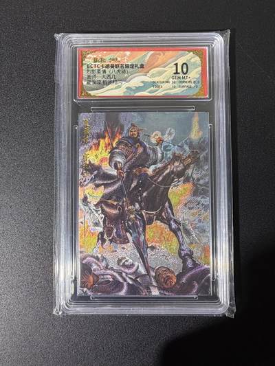 NO.25 好又多金牌大场，新年专场（下）马到成功，万事亨通！每周一站式配齐，方便凑单！（周6晚9点截拍，卖家送拍0抽成！） - 卡德曼 三国 大西几 夏侯惇 粗闪 10G+