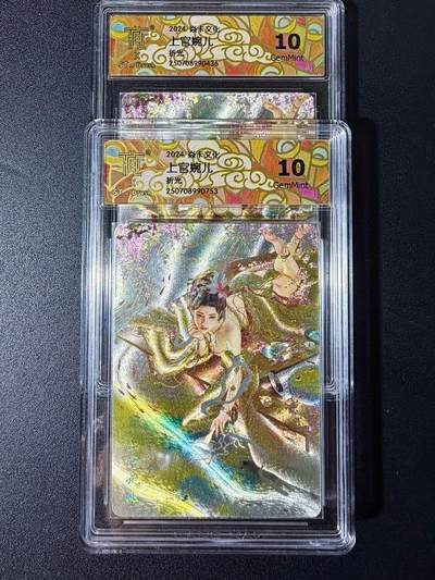NO.25.5 好又多妹卡大赏，新店点关注不迷路！每周一站式配齐，方便凑单！（周6晚9点截拍，卖家送拍0抽成！） - 焱卡 人间传 刷子 上官婉儿 折光 一对 ccg 10G