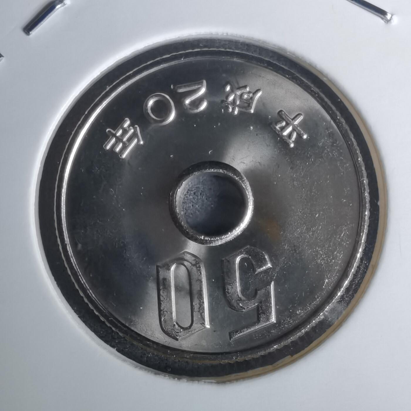 沼泽如烟--第1002场 平成二十年五十円