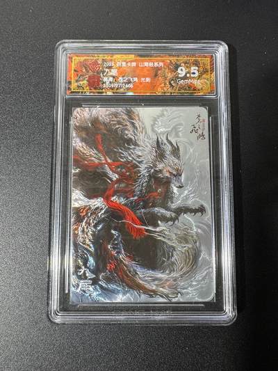 NO.25 好又多金牌大场，新年专场（上）一马当先，大吉大利！每周一站式配齐，方便凑单！（周5晚9点截拍，卖家送拍0抽成！） - 百里 山海经 苍之飞鸿 九尾 光刻 9.5G