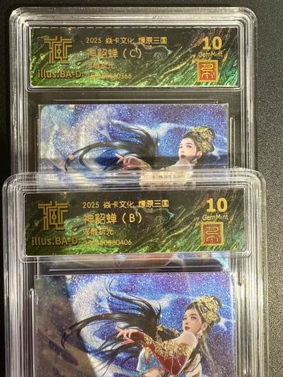 NO.25.5 好又多妹卡大赏，新店点关注不迷路！每周一站式配齐，方便凑单！（周6晚9点截拍，卖家送拍0抽成！） - 焱卡文化 燎原三国  神貂蝉 浮雕折光B+C 10G