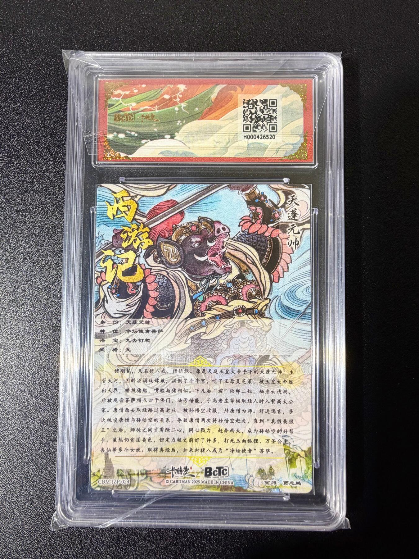 NO.25 好又多金牌大场，新年专场（下）马到成功，万事亨通！每周一站式配齐，方便凑单！（周6晚9点截拍，卖家送拍0抽成！） 【爆金】卡德曼 武韵红颜 贾志鹏 天蓬元帅 折光粗闪