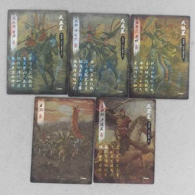 买就送独家PR！！龙虎卡牌-七六场（满200元包邮，无佣金，每周六结拍，欢迎送拍） 半粗5张 星宿文创 星绣水浒 五虎合体卡&五虎其三&卢俊义