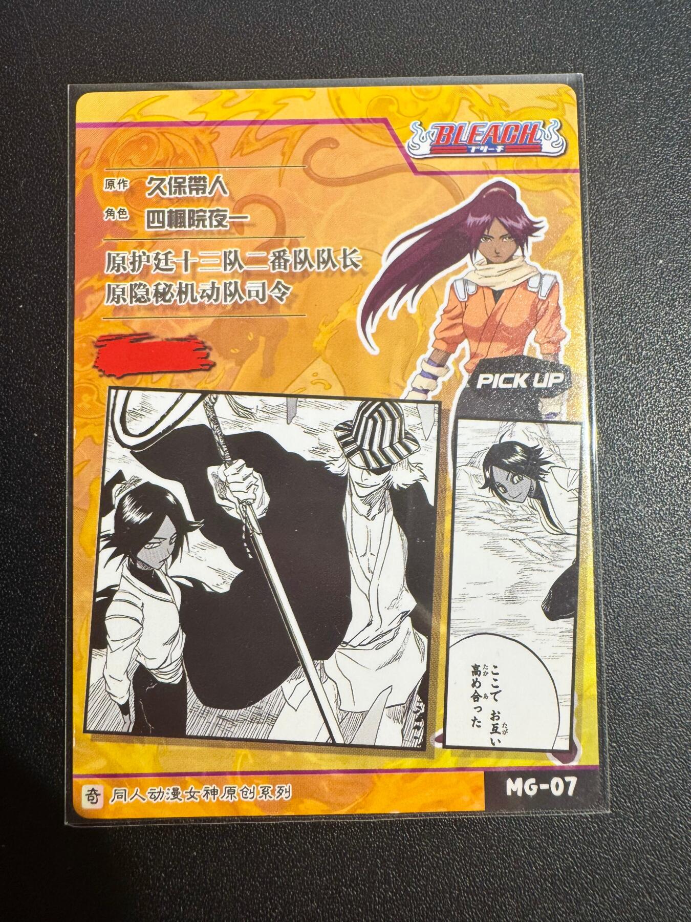 NO.25.5 好又多妹卡大赏，新店点关注不迷路！每周一站式配齐，方便凑单！（周6晚9点截拍，卖家送拍0抽成！） 奇点卡牌 盲包卡 死神四枫院夜一 粗闪