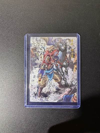 NO.25 好又多金牌大场，新年专场（下）马到成功，万事亨通！每周一站式配齐，方便凑单！（周6晚9点截拍，卖家送拍0抽成！） - 卡德曼 三国 大西几 曹洪 折光粗闪