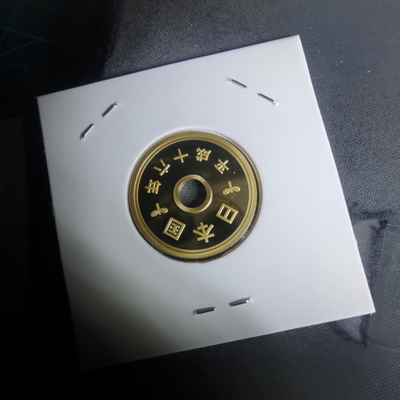 沼泽如烟--第1002场 平成十六年五円精制币