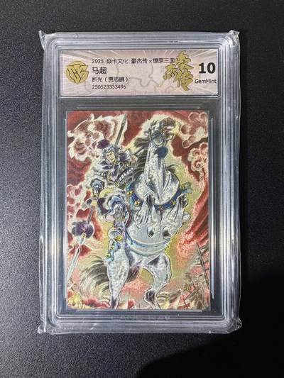 NO.25 好又多金牌大场，新年专场（下）马到成功，万事亨通！每周一站式配齐，方便凑单！（周6晚9点截拍，卖家送拍0抽成！） - 焱卡 豪杰传×燎原三国 贾志鹏 马超 折光 10G