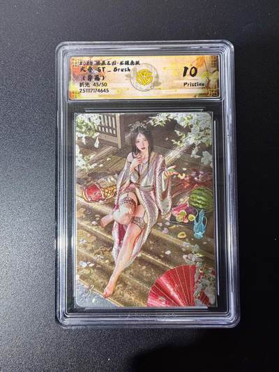 NO.25 好又多金牌大场，新年专场（下）马到成功，万事亨通！每周一站式配齐，方便凑单！（周6晚9点截拍，卖家送拍0抽成！） - 【45/50编】焱卡 燎原三国 龙骧虎跃 刷子 大乔异画 折光 10P稀有