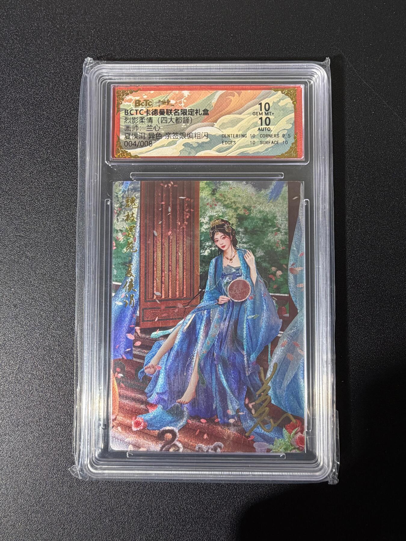 NO.25 好又多金牌大场，新年专场（下）马到成功，万事亨通！每周一站式配齐，方便凑单！（周6晚9点截拍，卖家送拍0抽成！） 【4/8编亲签】卡德曼 三国 兰心亲签 夏侯涓 异色  粗闪 双10