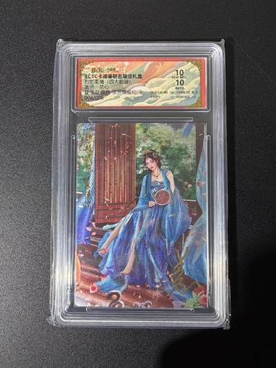 NO.25 好又多金牌大场，新年专场（下）马到成功，万事亨通！每周一站式配齐，方便凑单！（周6晚9点截拍，卖家送拍0抽成！） - 【4/8编亲签】卡德曼 三国 兰心亲签 夏侯涓 异色  粗闪 双10