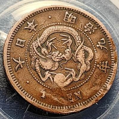 泉币菌-第197场- 新年快乐 新年第5场 本场拍品多 请提前出价 - 。