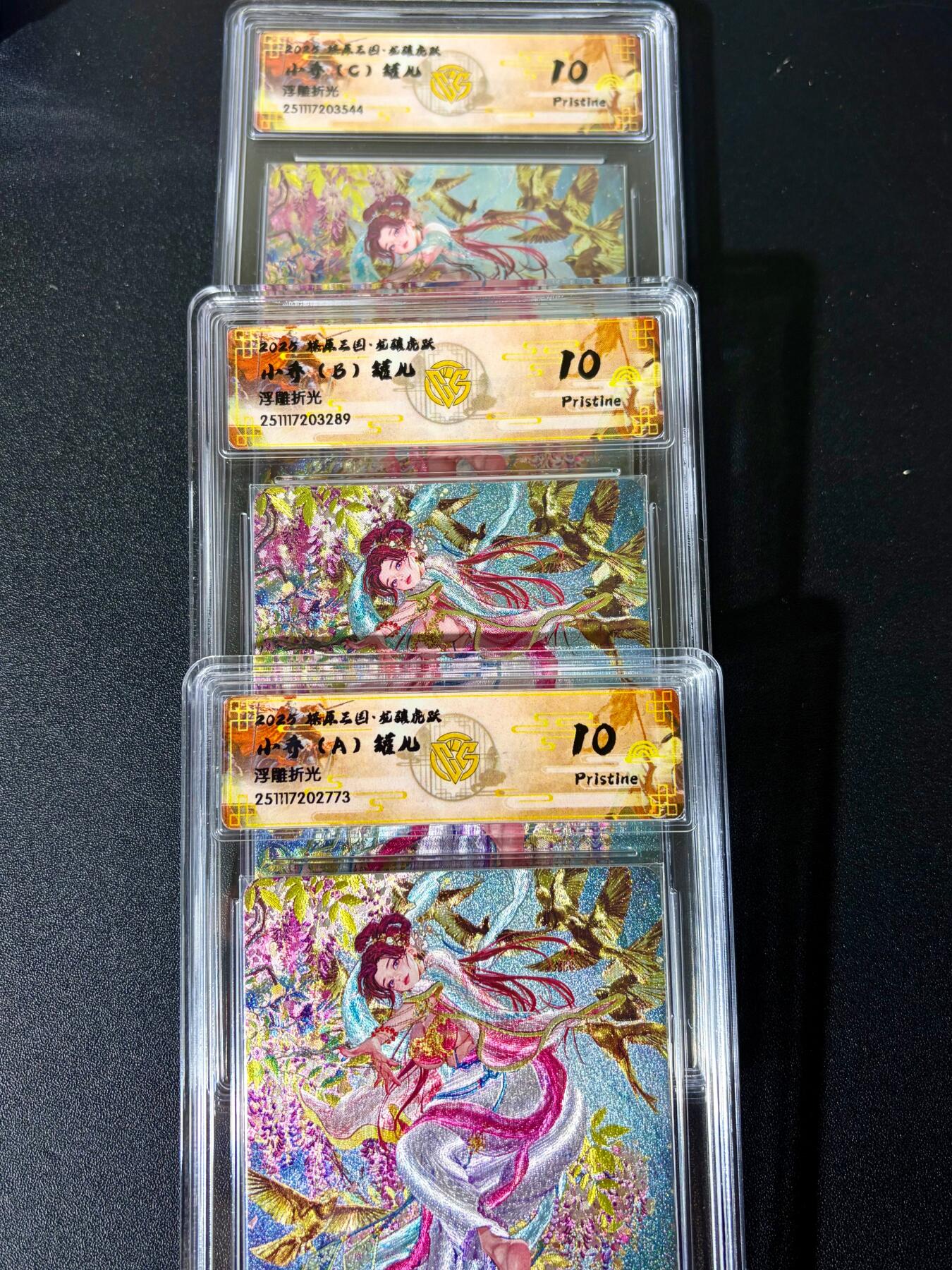 NO.25.5 好又多妹卡大赏，新店点关注不迷路！每周一站式配齐，方便凑单！（周6晚9点截拍，卖家送拍0抽成！） 【10P套】焱卡 燎原三国 龙骧虎跃 罐儿 小乔ABC 浮雕折光 10P一套