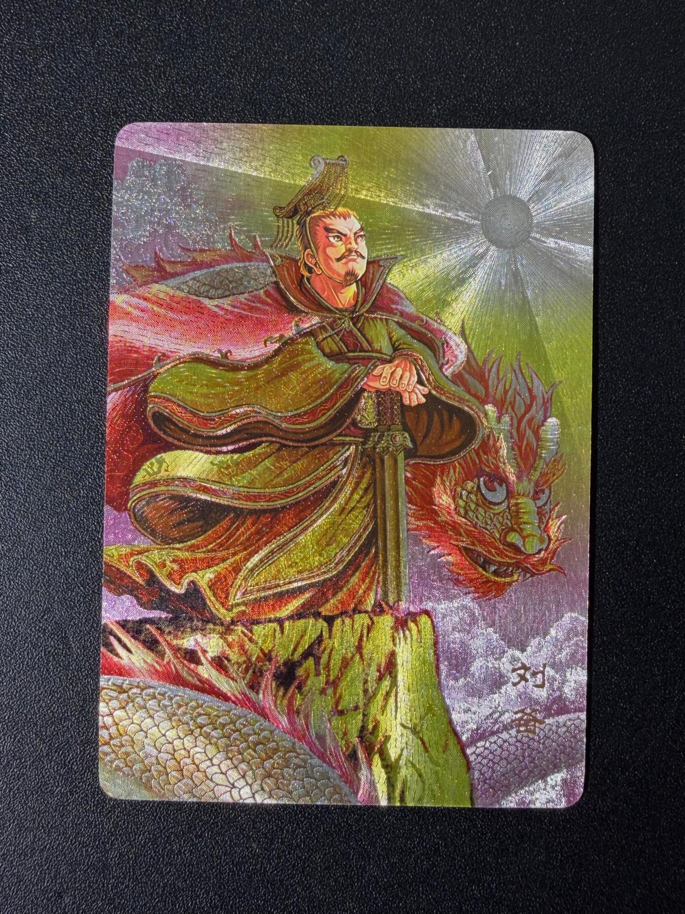 NO.25 好又多金牌大场，新年专场（下）马到成功，万事亨通！每周一站式配齐，方便凑单！（周6晚9点截拍，卖家送拍0抽成！） 万享 三国斗星录 罗琛 刘备 粗闪1张