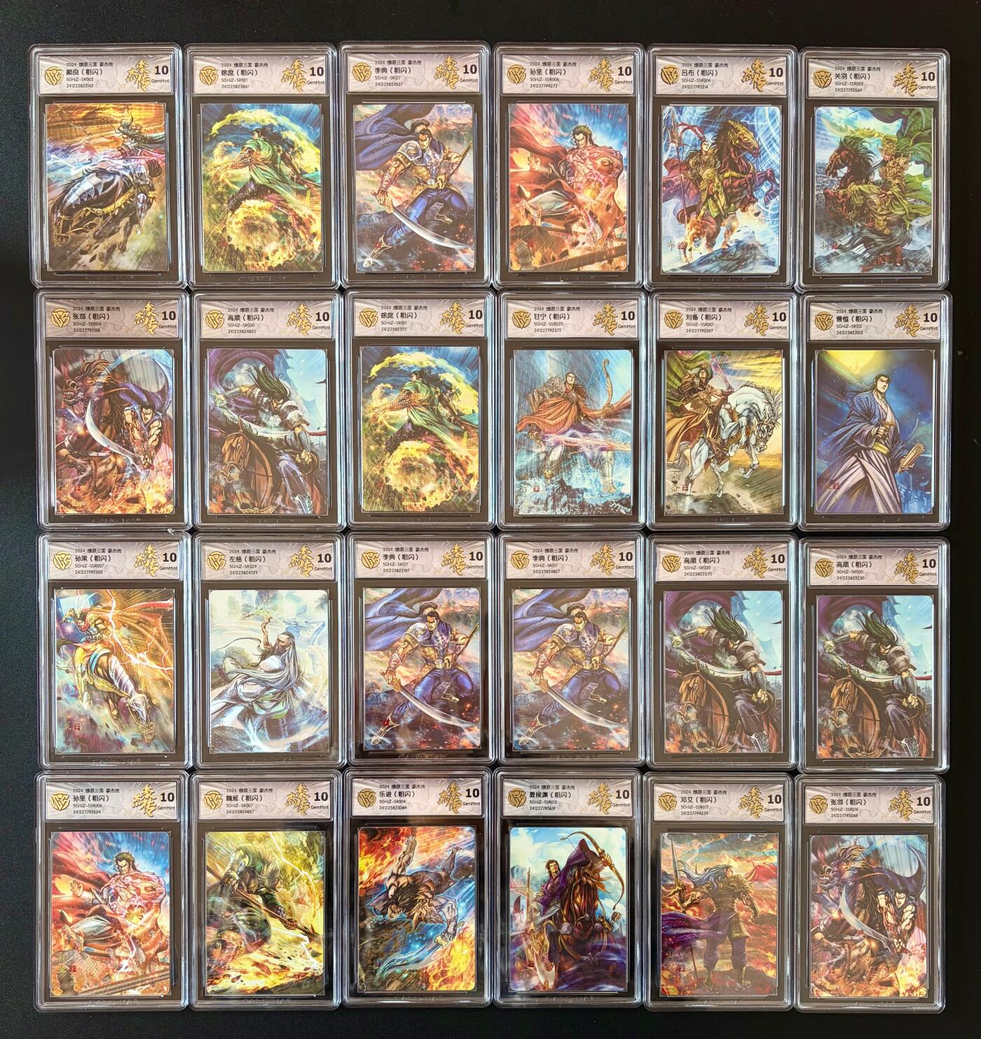 NO.25 好又多金牌大场，新年专场（下）马到成功，万事亨通！每周一站式配齐，方便凑单！（周6晚9点截拍，卖家送拍0抽成！） 【10分套】焱卡 燎原三国 豪杰传 粗闪评级卡 男角色41张10G