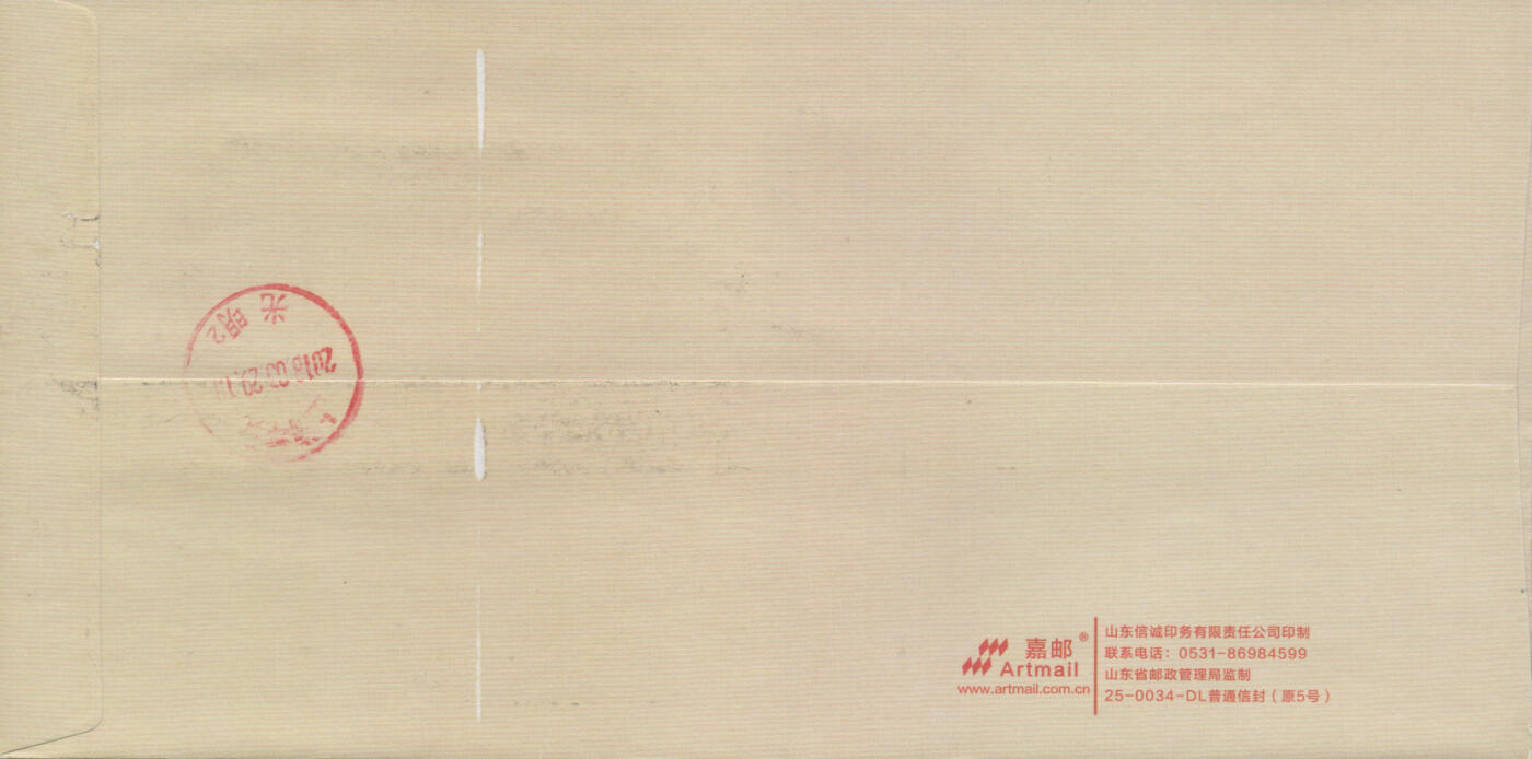 2026年03月01日19:30海外、大陆、澳门、香港邮政精品首日实寄封拍卖专场