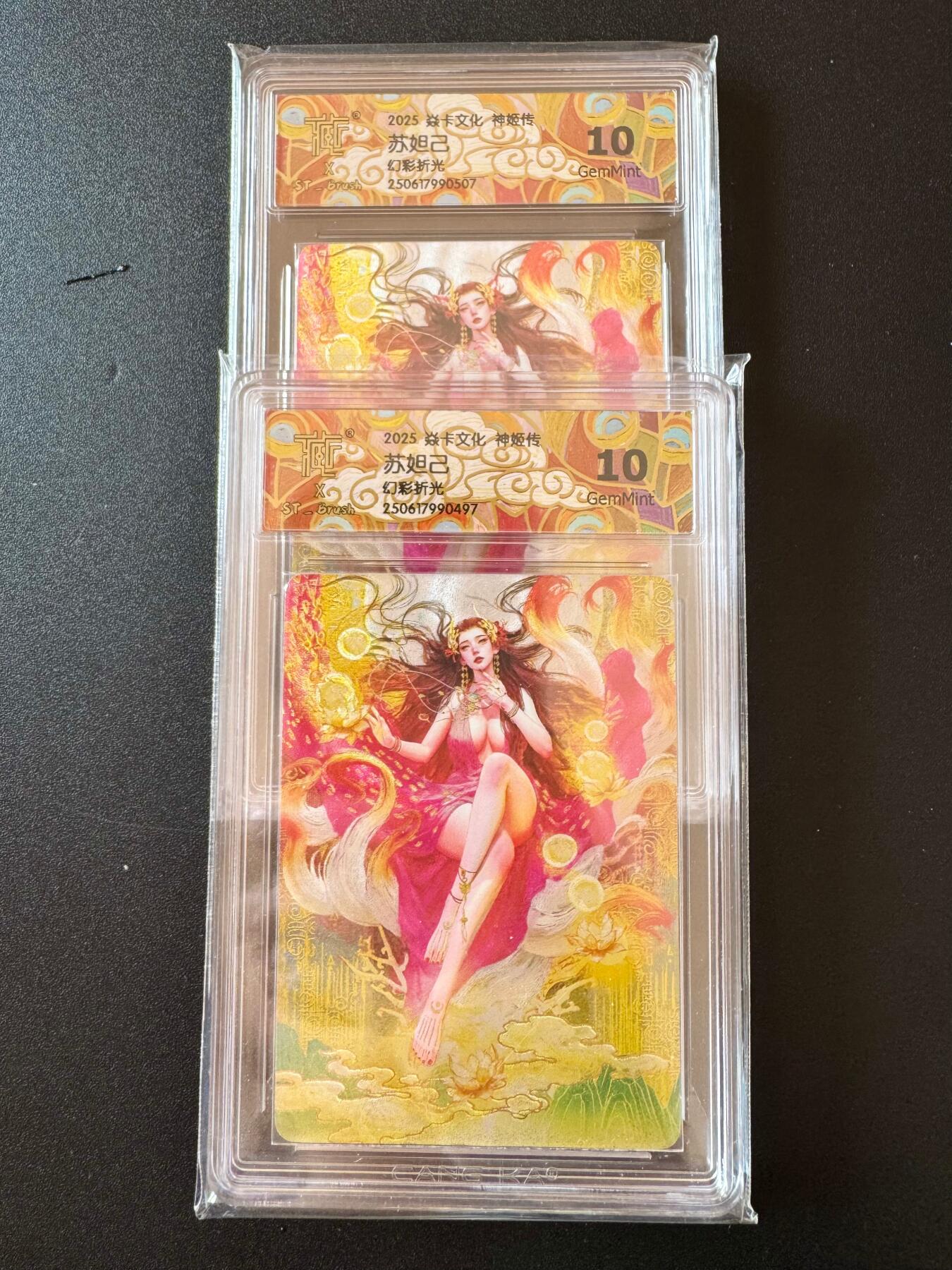 NO.25.5 好又多妹卡大赏，新店点关注不迷路！每周一站式配齐，方便凑单！（周6晚9点截拍，卖家送拍0抽成！） 焱卡文化 神姬传 苏妲己 幻彩折光 双服饰 ccg10g