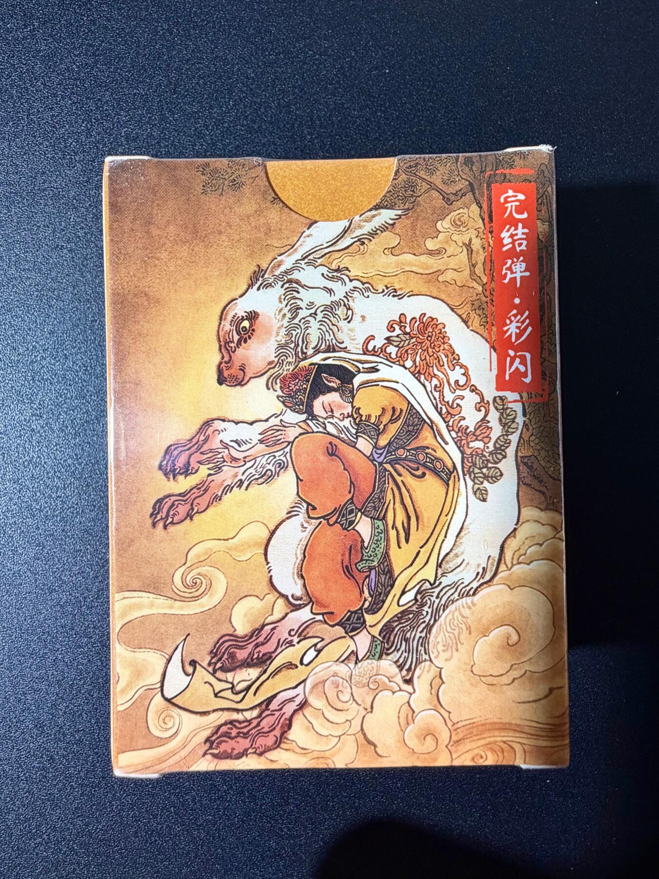 NO.25 好又多金牌大场，新年专场（下）马到成功，万事亨通！每周一站式配齐，方便凑单！（周6晚9点截拍，卖家送拍0抽成！）