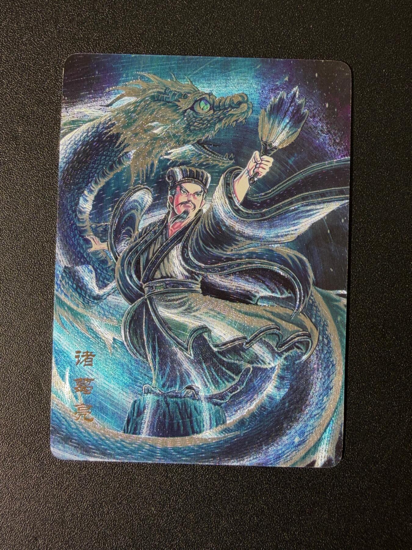 NO.25 好又多金牌大场，新年专场（下）马到成功，万事亨通！每周一站式配齐，方便凑单！（周6晚9点截拍，卖家送拍0抽成！） 万享 三国斗星录 诸葛亮 粗闪1张