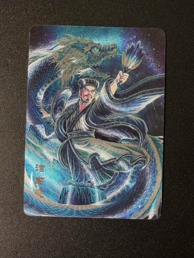 NO.25 好又多金牌大场，新年专场（下）马到成功，万事亨通！每周一站式配齐，方便凑单！（周6晚9点截拍，卖家送拍0抽成！） - 万享 三国斗星录 诸葛亮 粗闪1张