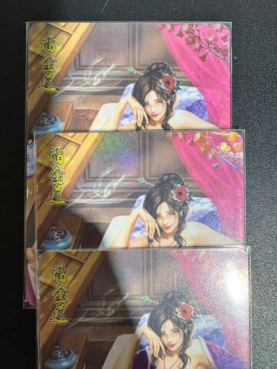 NO.25.5 好又多妹卡大赏，新店点关注不迷路！每周一站式配齐，方便凑单！（周6晚9点截拍，卖家送拍0抽成！） - 逍遥卡牌 水浒传 潘金莲 1套3张 3渐变 彩闪