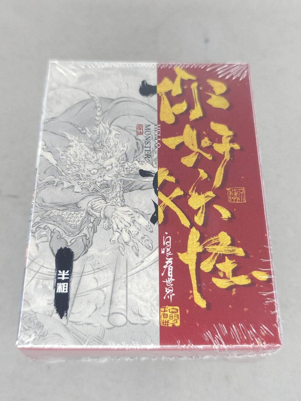 买就送PR！！龙虎卡牌-七六场（满200元包邮，无佣金，每周六结拍，欢迎送拍） 【原封】半粗套卡 橙卡文化 你好妖怪 一套