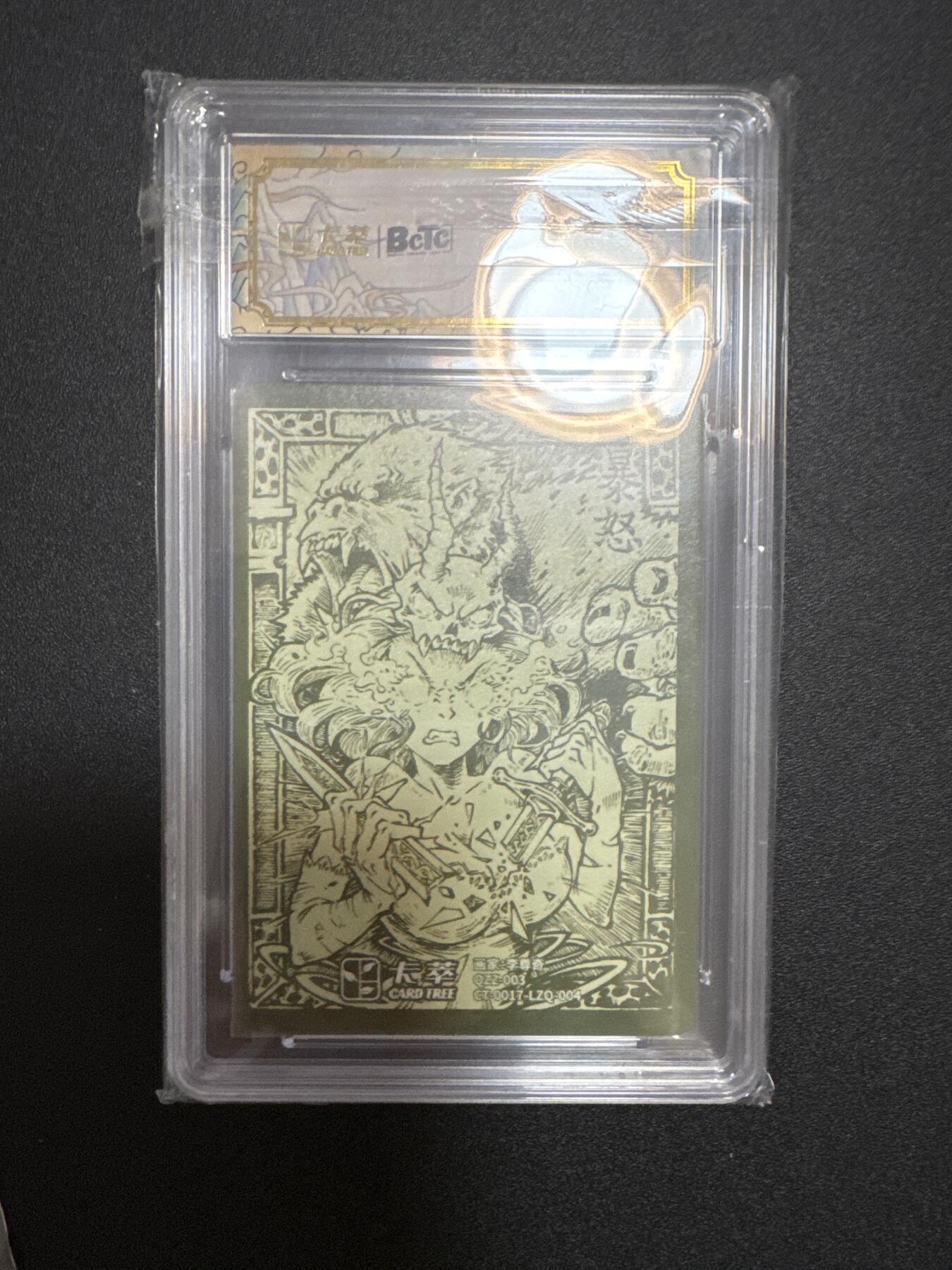 NO.25 好又多金牌大场，新年专场（下）马到成功，万事亨通！每周一站式配齐，方便凑单！（周6晚9点截拍，卖家送拍0抽成！） 卡萃 七宗罪 李尊奇 暴怒 粗闪 9.5G/P