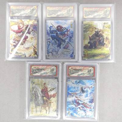 买就送PR！！龙虎卡牌-七六场（满200元包邮，无佣金，每周六结拍，欢迎送拍） - 粗闪评级卡5张 卡德曼 杆子西游 - 师徒五人 一套 10G