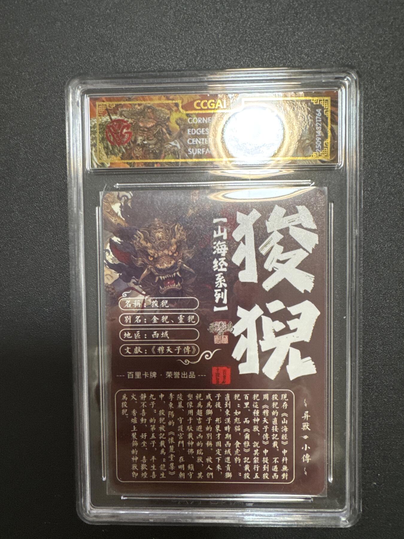 NO.25 好又多金牌大场，新年专场（下）马到成功，万事亨通！每周一站式配齐，方便凑单！（周6晚9点截拍，卖家送拍0抽成！） 百里 山海经 苍之飞鸿 狻猊 光刻 10G