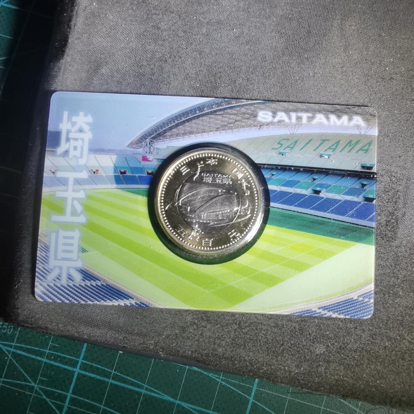 沼泽如烟--第1002场 日本地方自治纪念币五百円