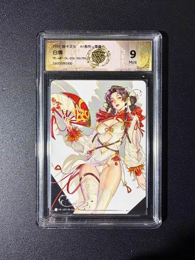 NO.25 好又多金牌大场，新年专场（下）马到成功，万事亨通！每周一站式配齐，方便凑单！（周6晚9点截拍，卖家送拍0抽成！） - 【100/199编】焱卡 Art毒瘤 白绸 9m