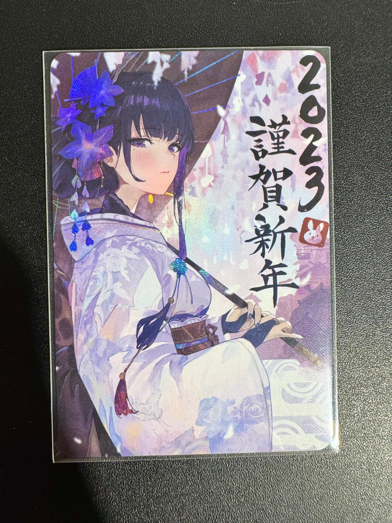 NO.25.5 好又多妹卡大赏，新店点关注不迷路！每周一站式配齐，方便凑单！（周6晚9点截拍，卖家送拍0抽成！） 2023新年贺卡 1张 彩闪