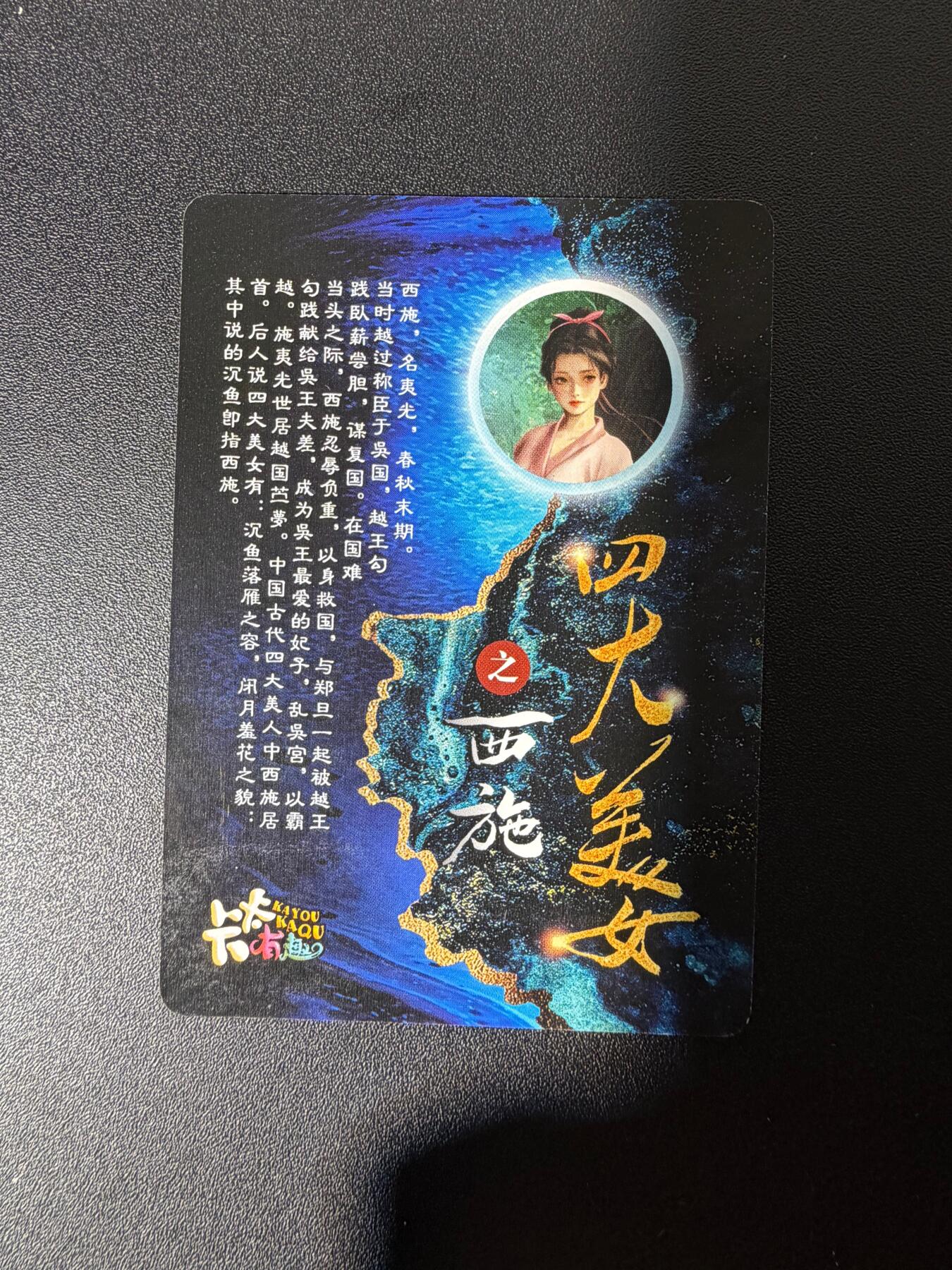 NO.25.5 好又多妹卡大赏，新店点关注不迷路！每周一站式配齐，方便凑单！（周6晚9点截拍，卖家送拍0抽成！） 【亲签卡】卡卡有趣 亲签 西施 双服饰 粗闪