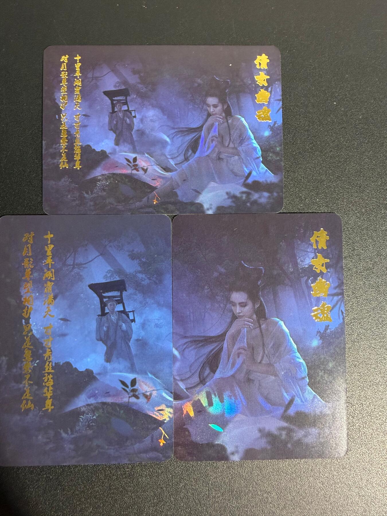 NO.25.5 好又多妹卡大赏，新店点关注不迷路！每周一站式配齐，方便凑单！（周6晚9点截拍，卖家送拍0抽成！） 燎原 倩女幽魂 彩闪3张