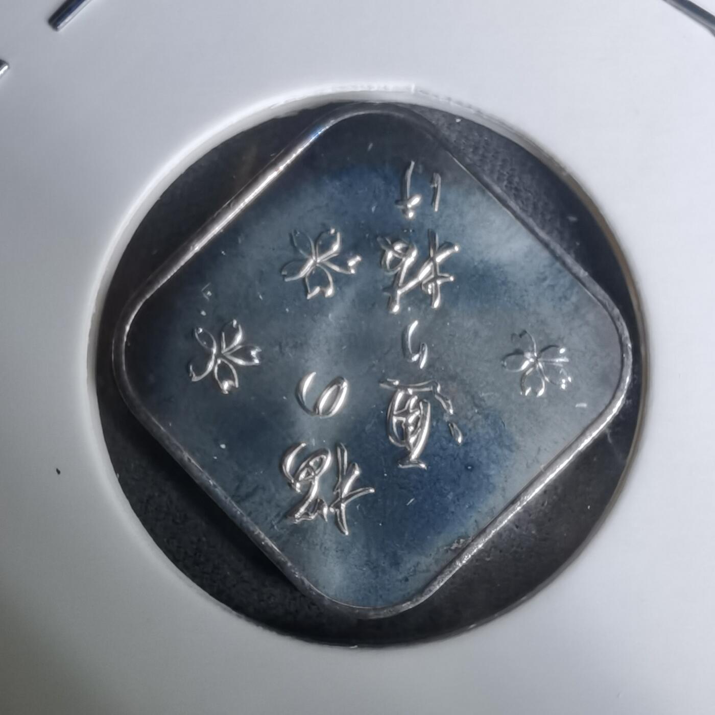 沼泽如烟--第1002场 1997年牛生肖章纯银章