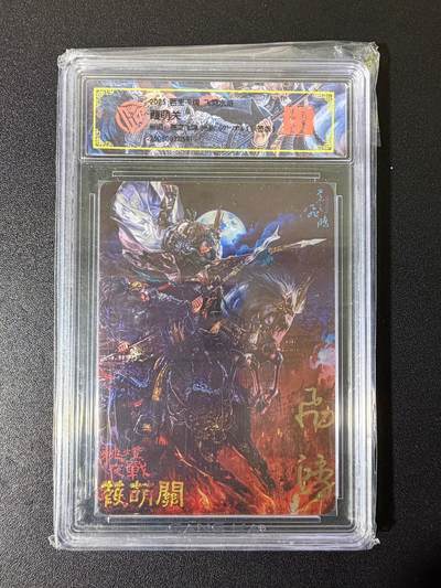 NO.25 好又多金牌大场，新年专场（上）一马当先，大吉大利！每周一站式配齐，方便凑单！（周5晚9点截拍，卖家送拍0抽成！） - 【91/108编亲签】百里卡牌 苍之飞鸿亲签 葭萌关 光刻