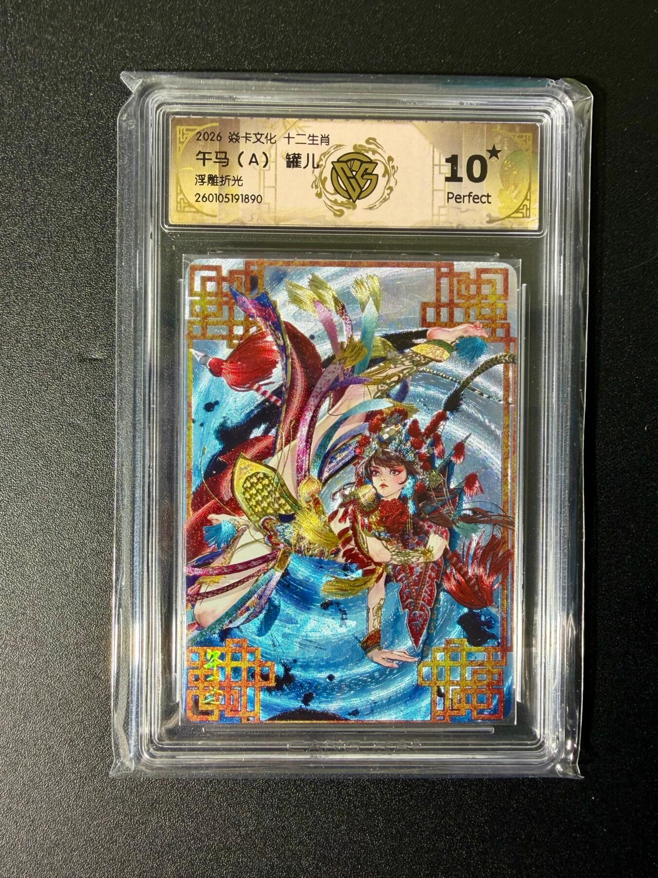 NO.25 好又多金牌大场，新年专场（下）马到成功，万事亨通！每周一站式配齐，方便凑单！（周6晚9点截拍，卖家送拍0抽成！） 【10星】焱卡 十二生肖 罐儿 午马A 浮雕折光